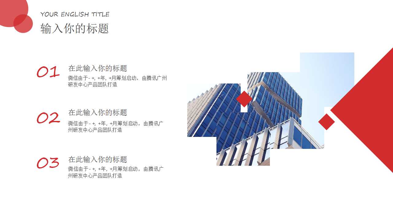 天誉商务大厦营销执行方案PPT课件