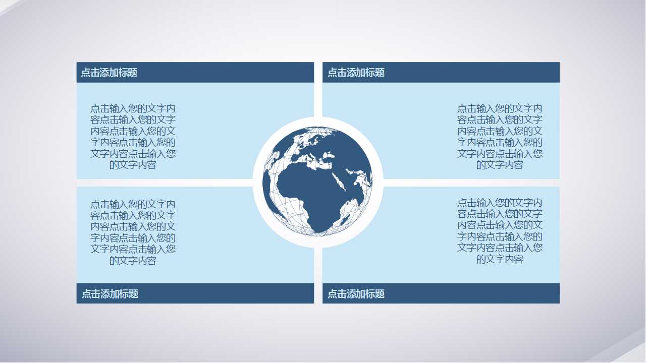 商务礼仪PPT课件三