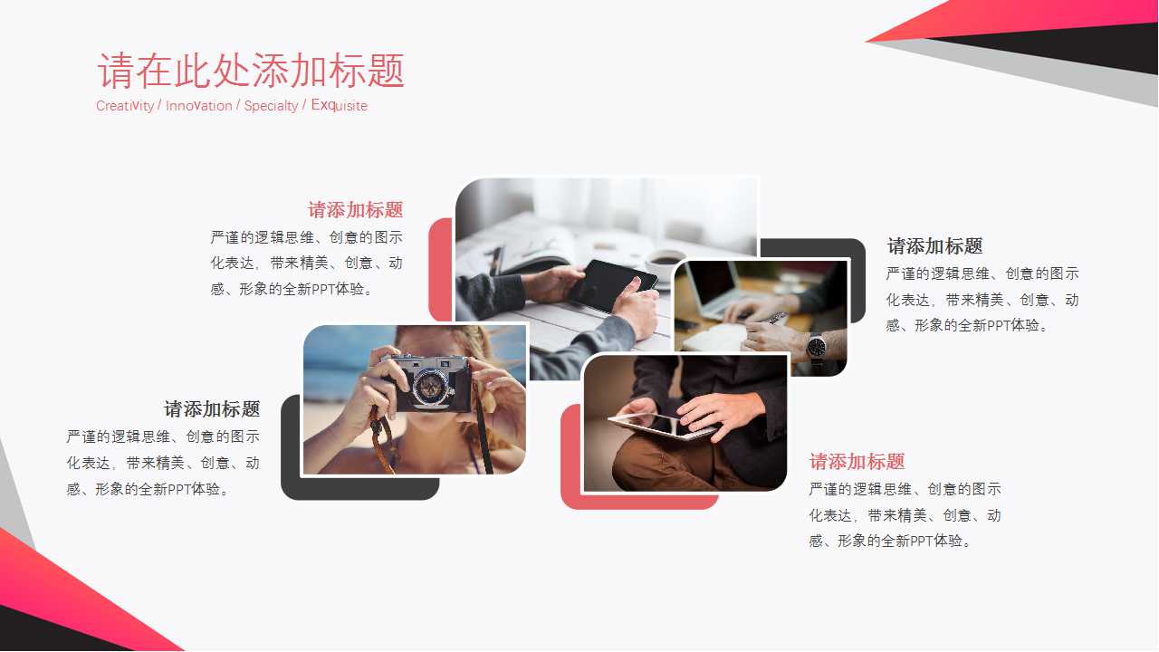 商务礼仪培训PPT课件十