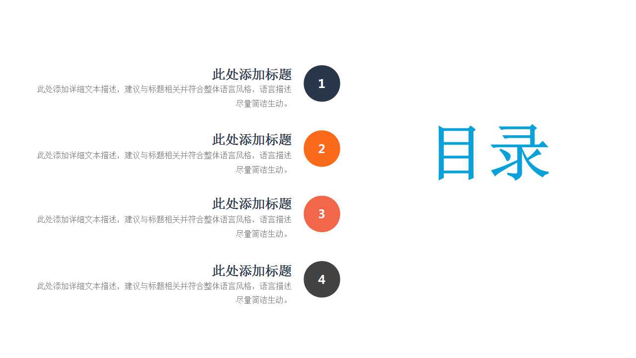 电子商务系统提案书PPT课件