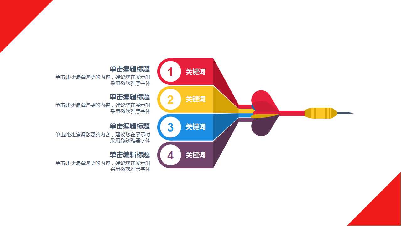 商务礼仪训练培训PPT课件