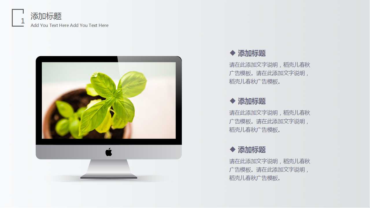 淡绿色背景:商务PPT模板