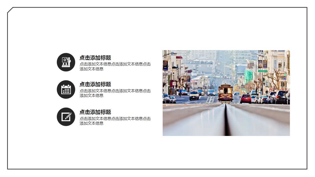 大型企业电子商务发展PPT课件