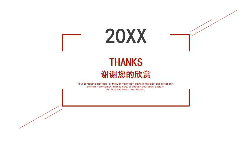 精美流程图PPT商务模板：白色背景