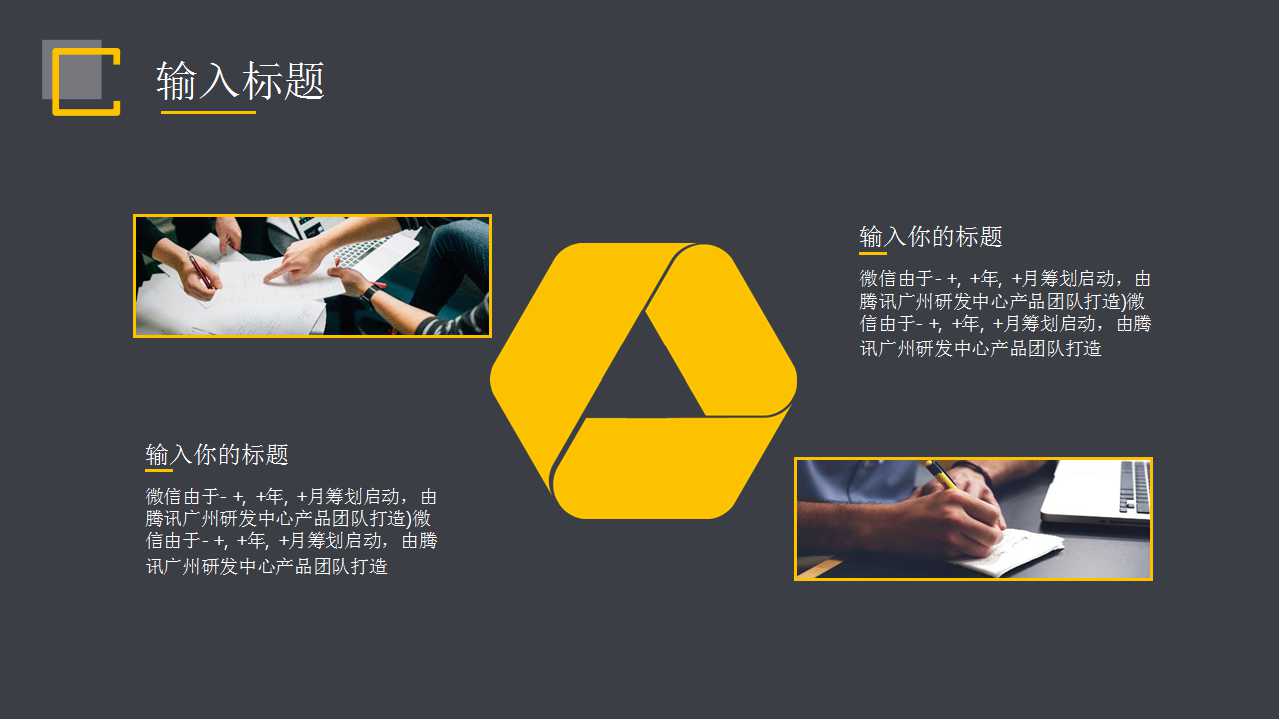 商务礼仪PPT课件七