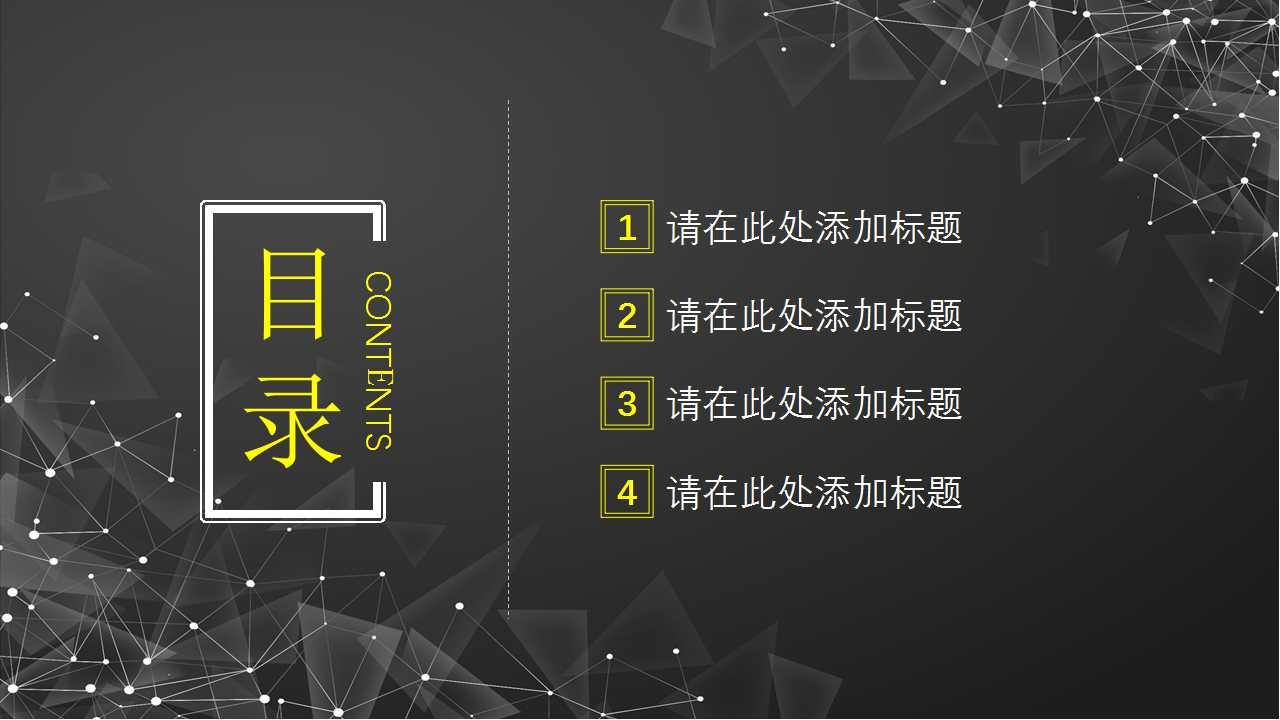 国外商务办公精品PPT模板