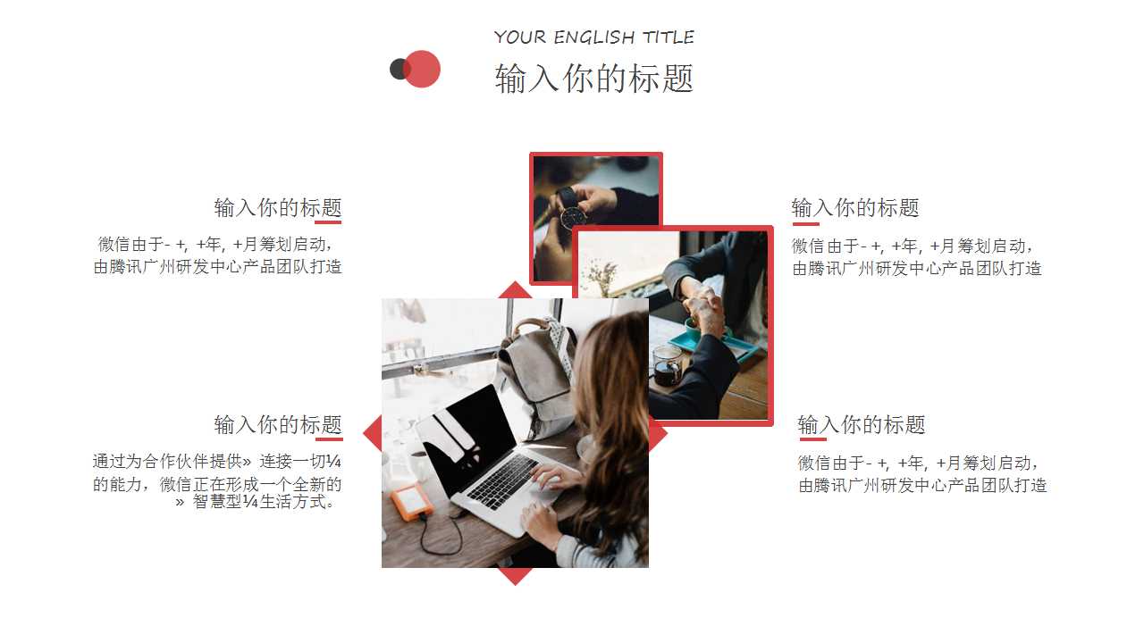 如何做一个成功的商务销售人员PPT课件
