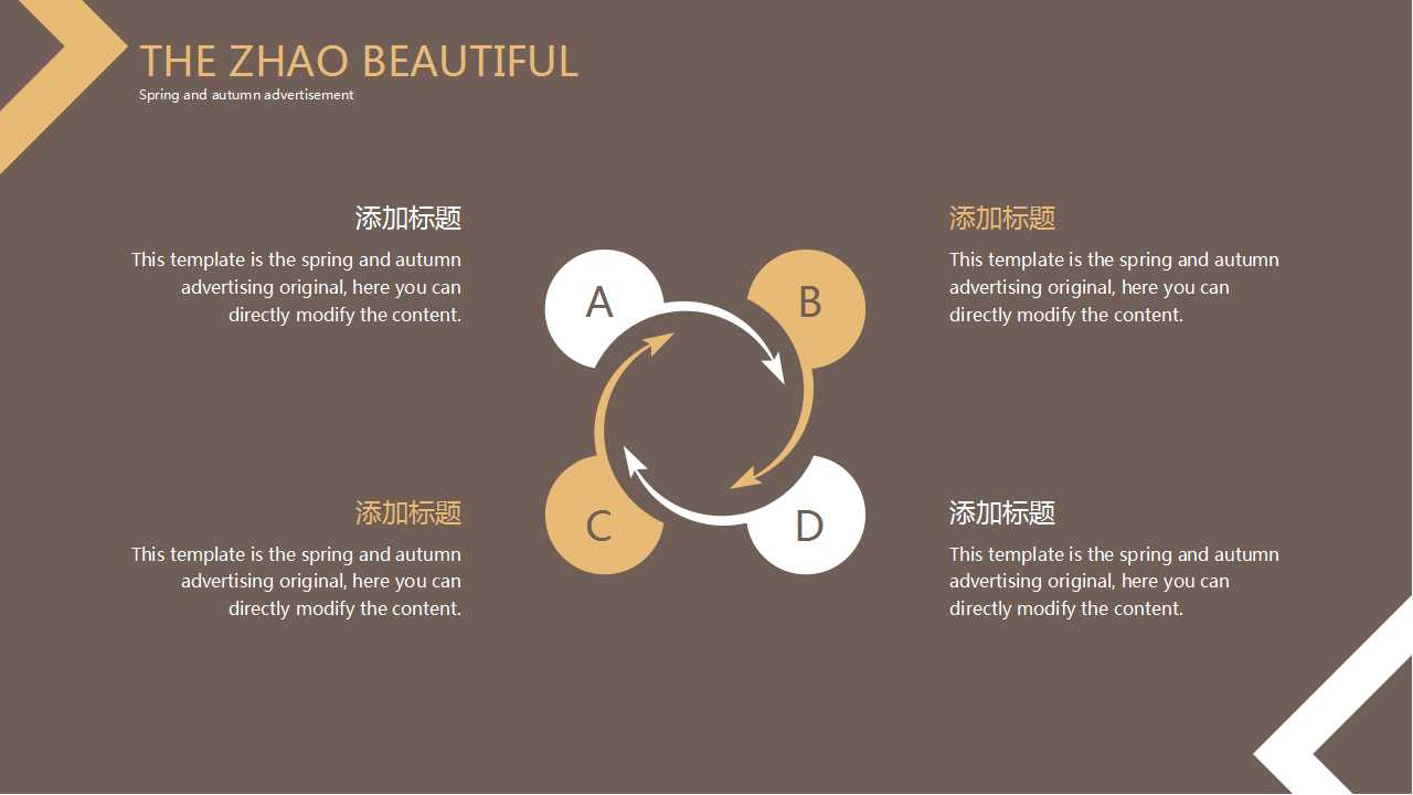 商务模板系列免费下载