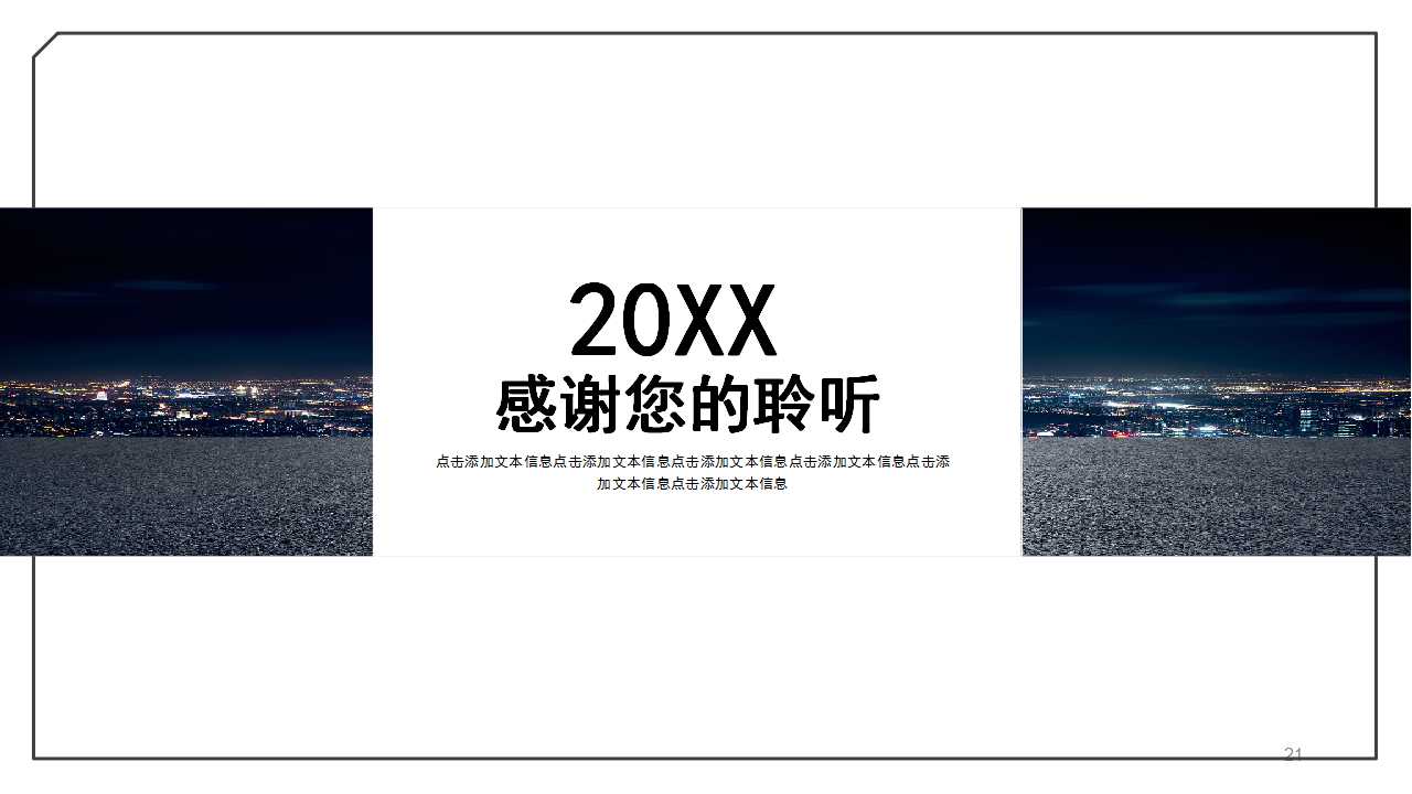 大型企业电子商务发展PPT课件