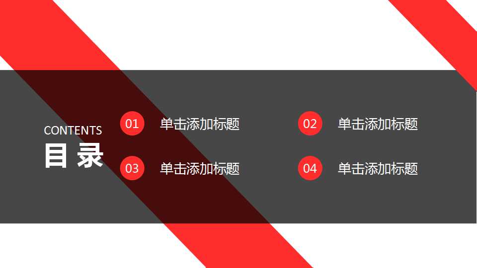 现代管理教学与商务运作原理与案例分析PPT课件二