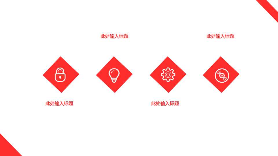 现代管理教学与商务运作原理与案例分析PPT课件二