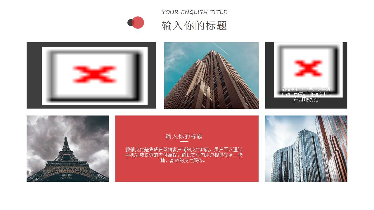 如何做一个成功的商务销售人员PPT课件