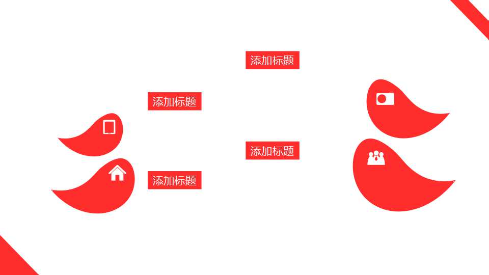 现代管理教学与商务运作原理与案例分析PPT课件二