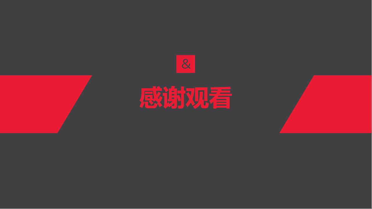 大方的PPT模板_商务类