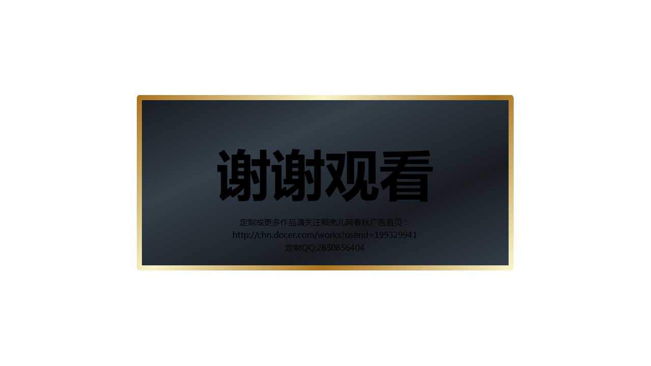 现代商务礼仪培训PPT课件