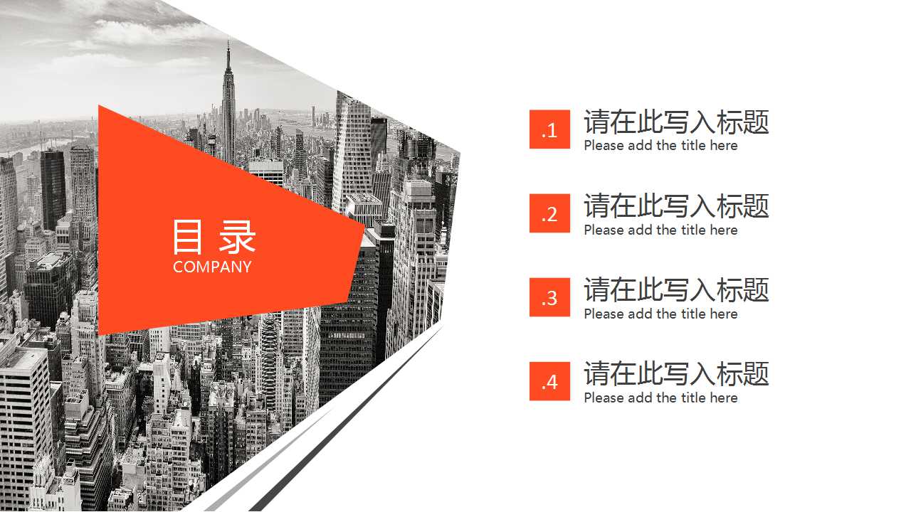 商务礼仪PPT课件六