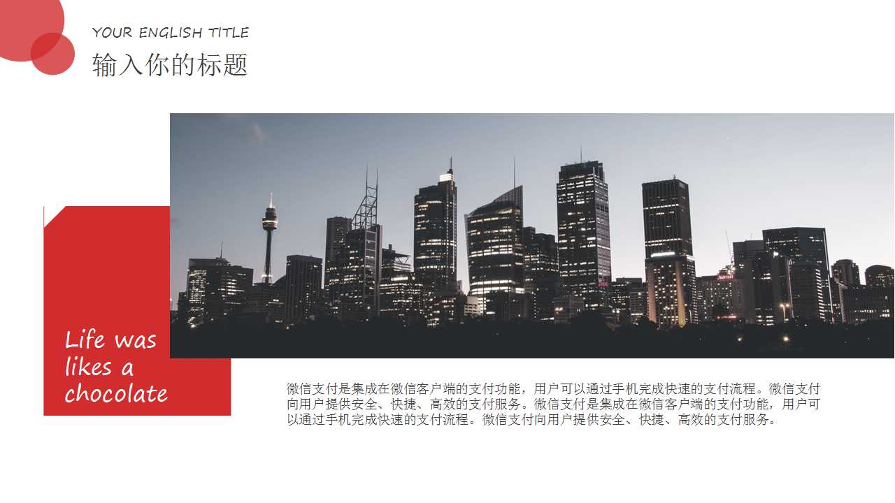 天誉商务大厦营销执行方案PPT课件