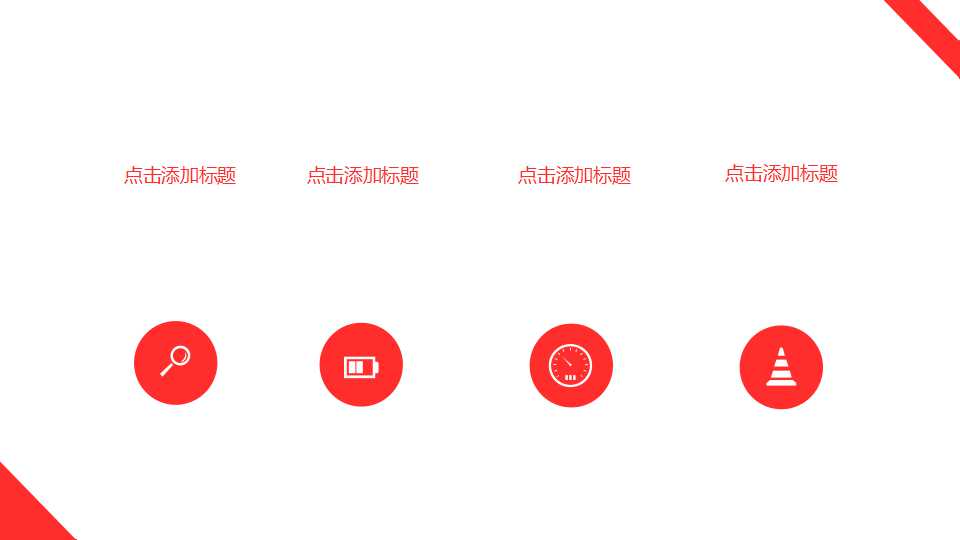 现代管理教学与商务运作原理与案例分析PPT课件二
