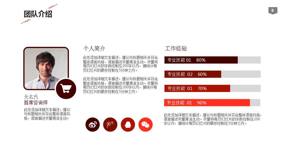 精美流程图PPT商务模板：白色背景