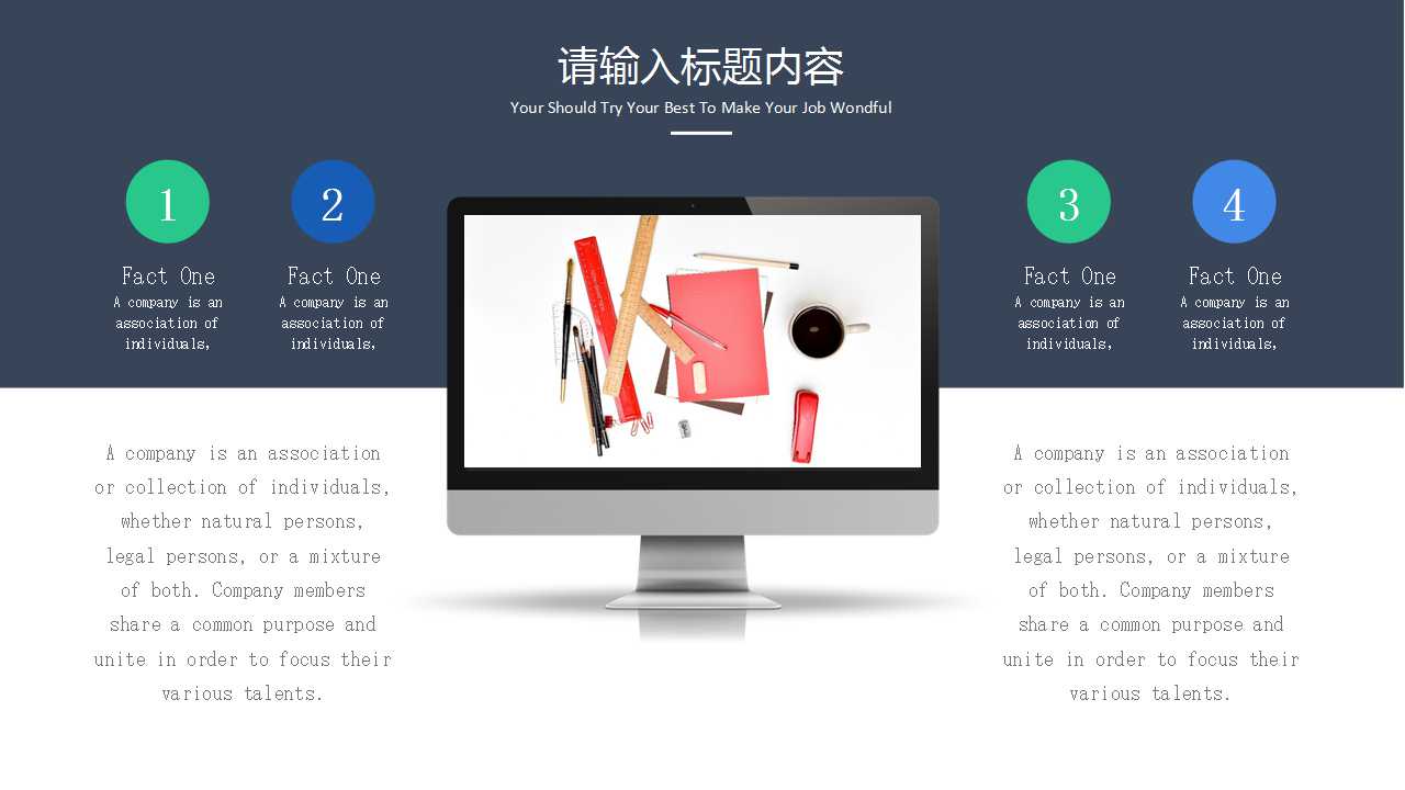 商务探讨PPT模板