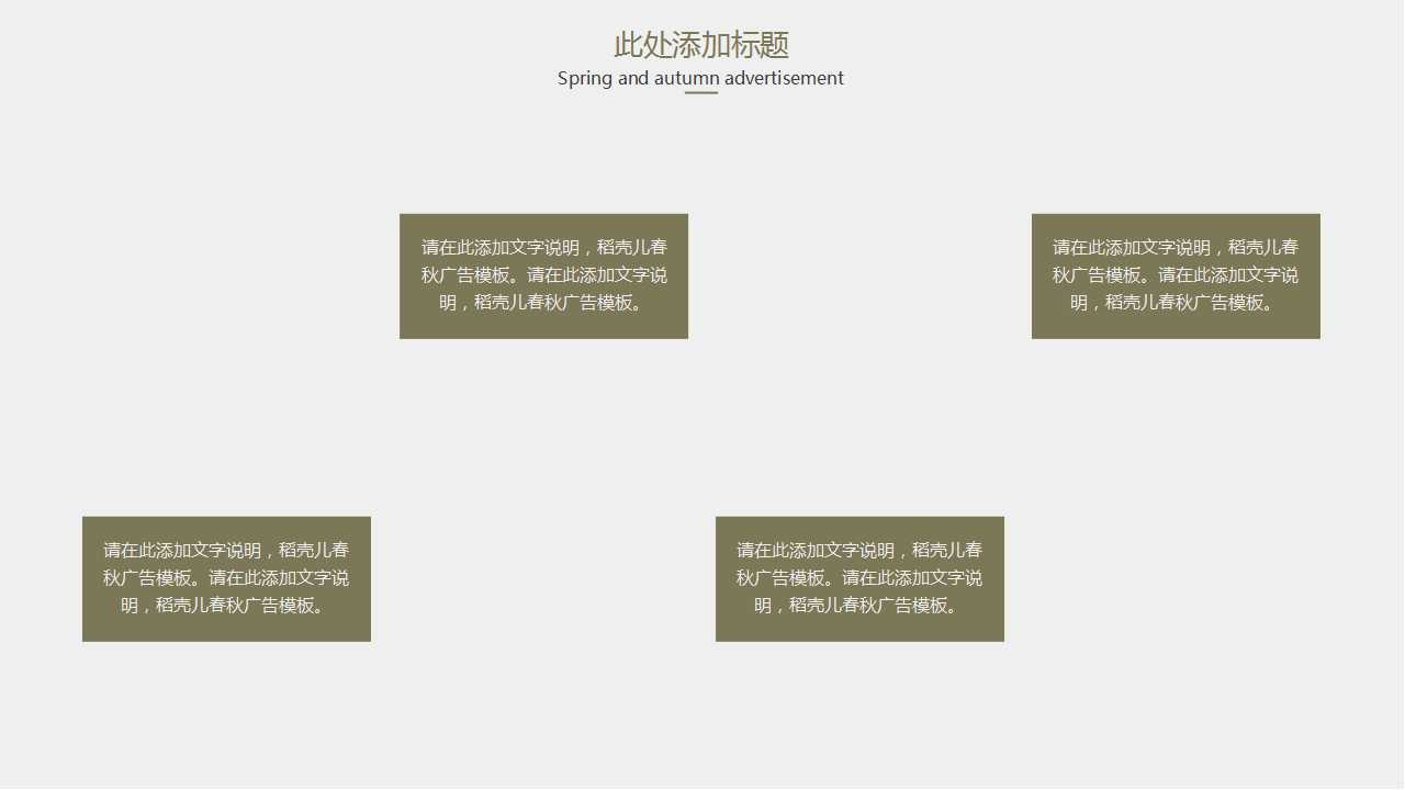 商务PPT模板之管理主题