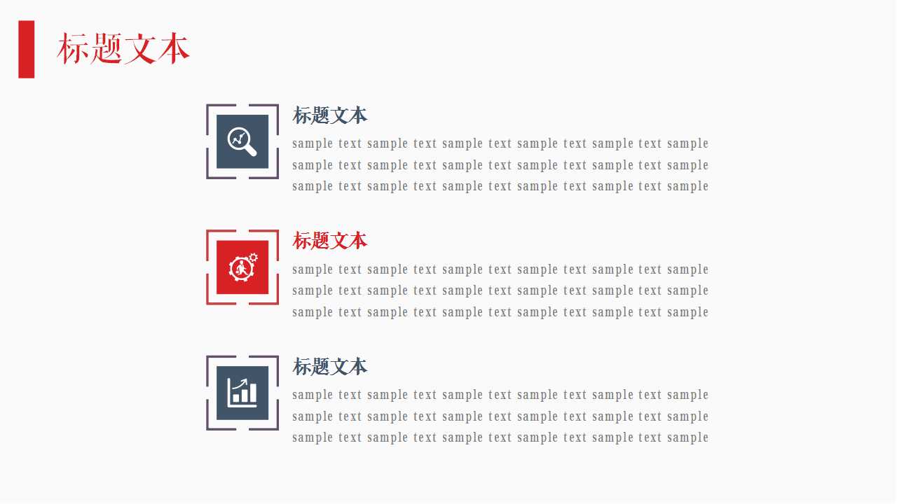 看不见的手PPT商务模板