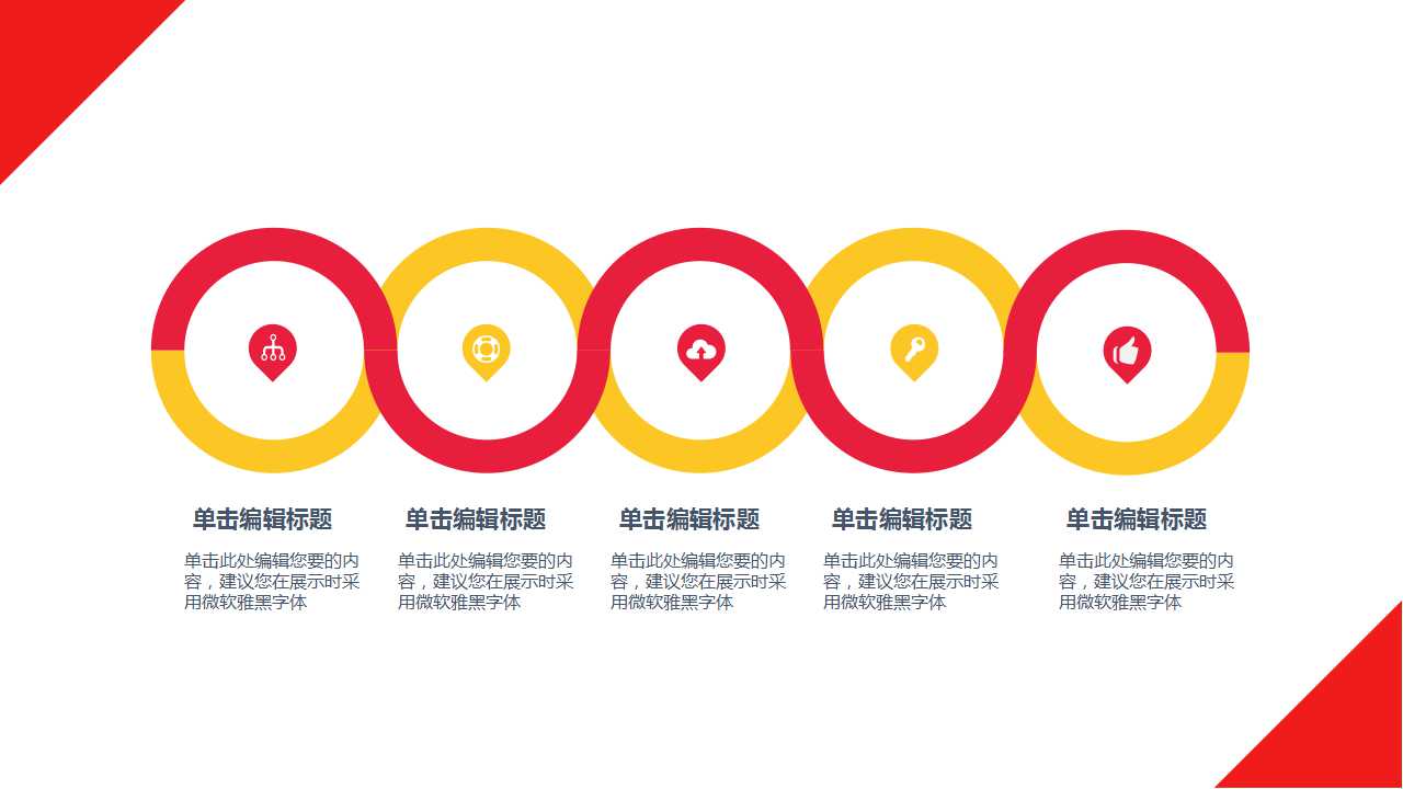 商务礼仪训练培训PPT课件