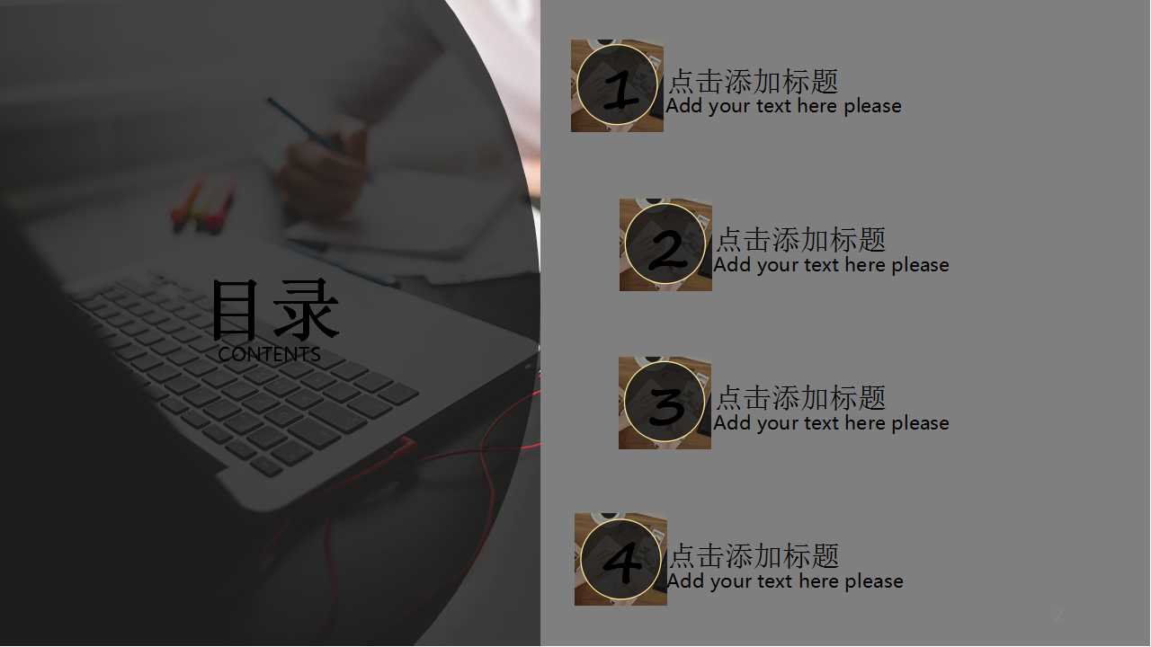 企业绩效管理和商务智能共赢之路PPT课件