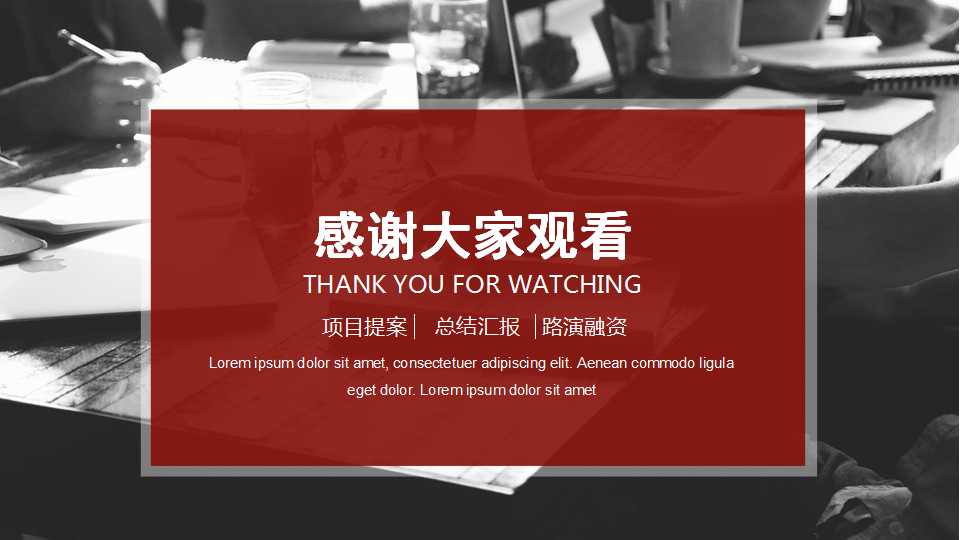 商务谈判PPT课件四