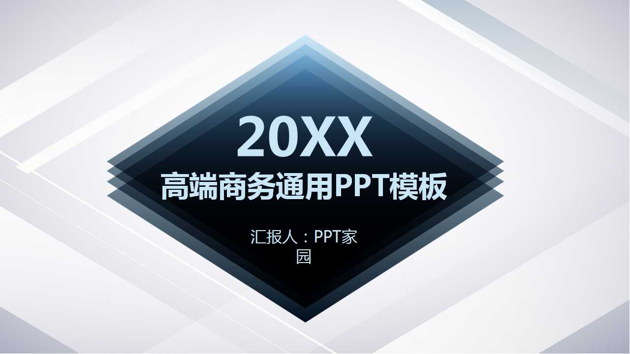 商务礼仪PPT课件三