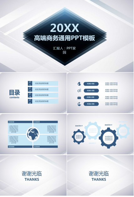 商务礼仪PPT课件三