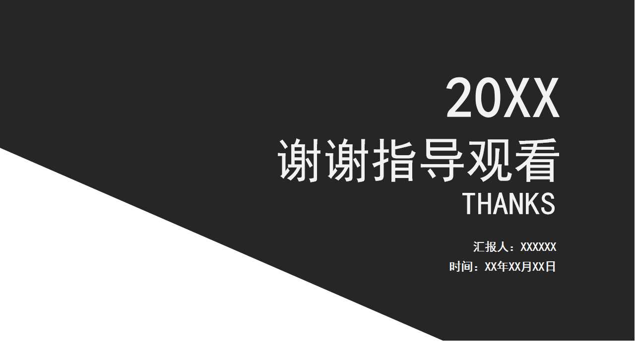 电子商务与国际物流PPT课件