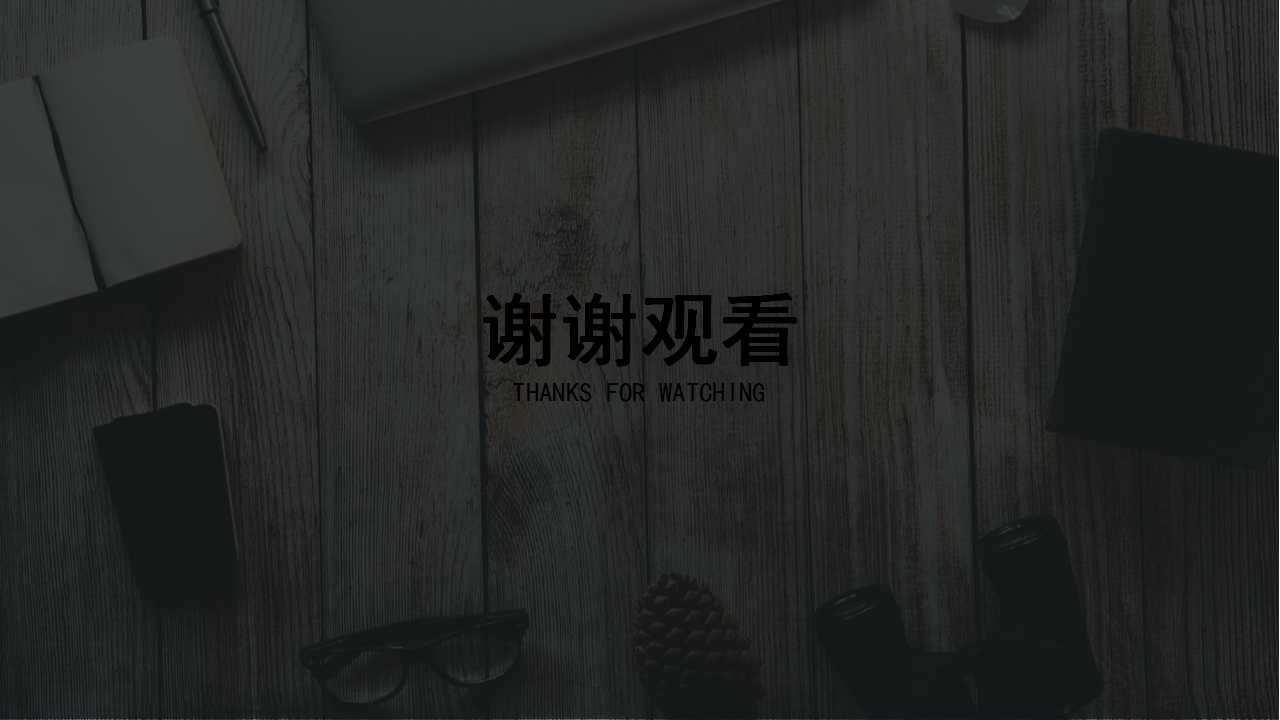 企业绩效管理和商务智能共赢之路PPT课件