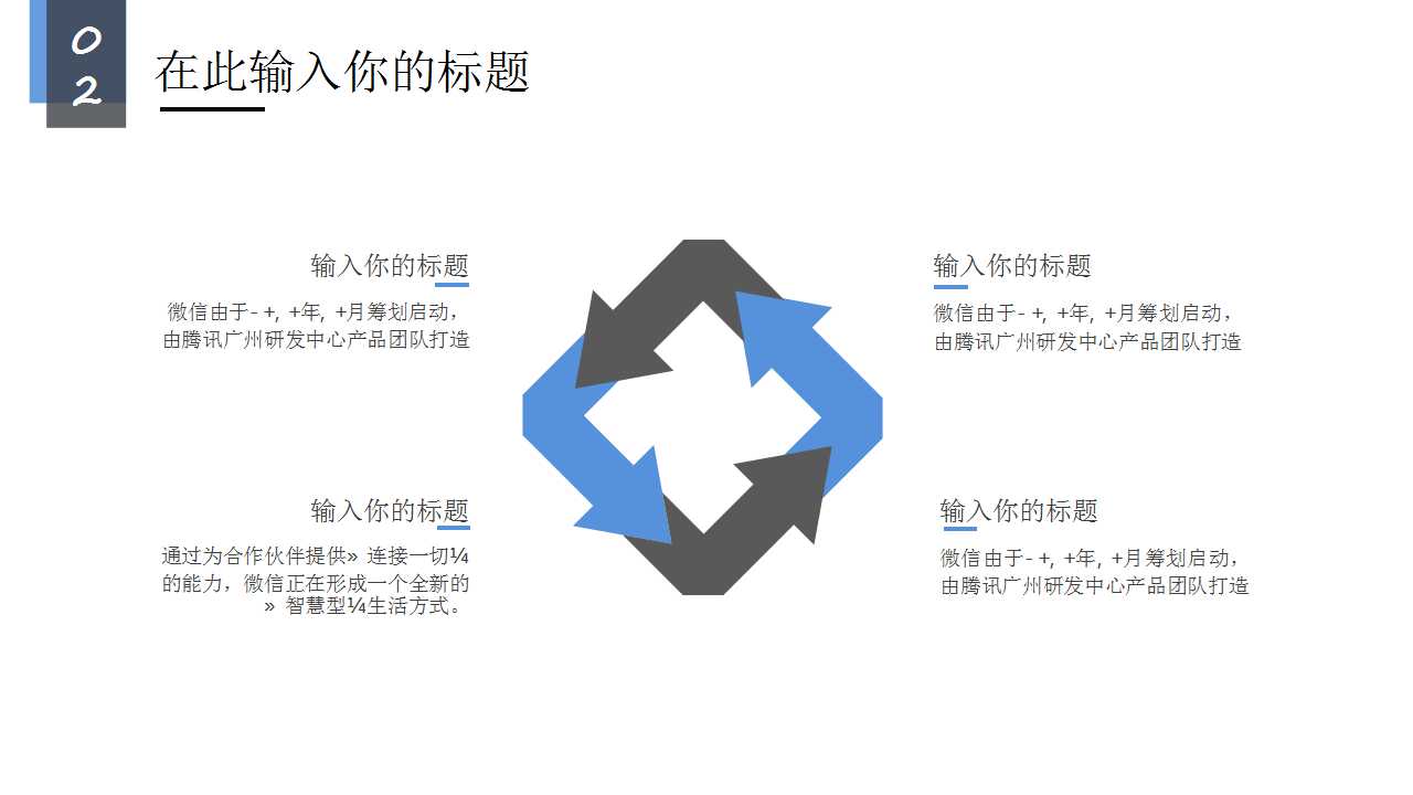 精选商务PPT模板下载