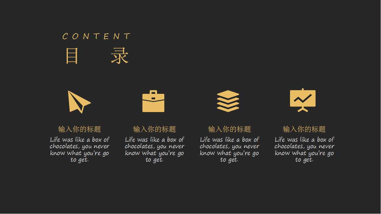 商务谈判PPT课件一