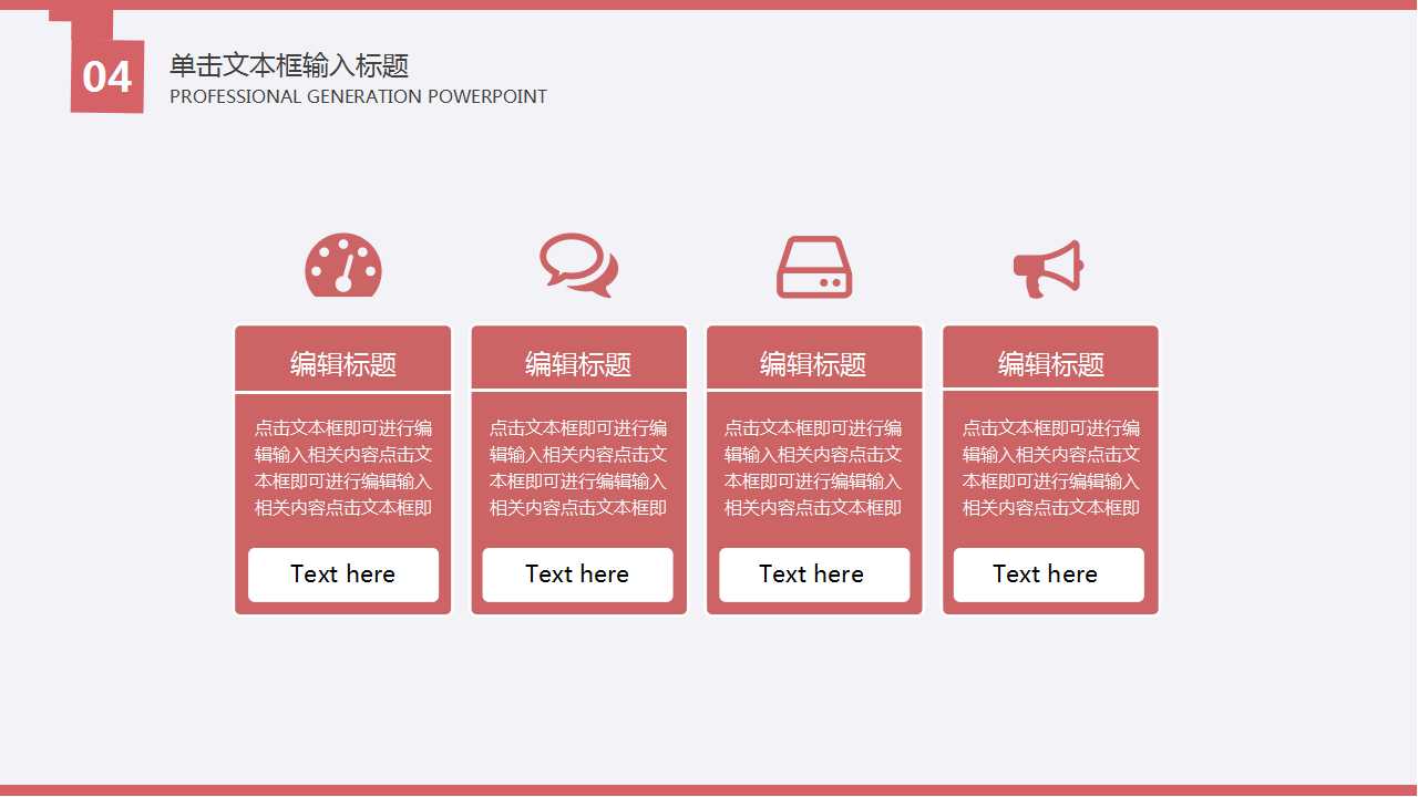 电子商务流通业成功案例PPT课件