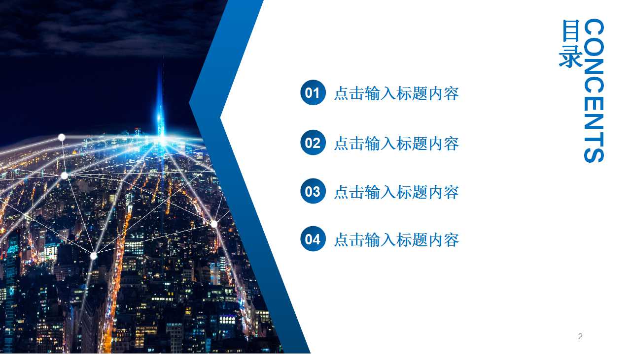 PPT模板之商务人才专用