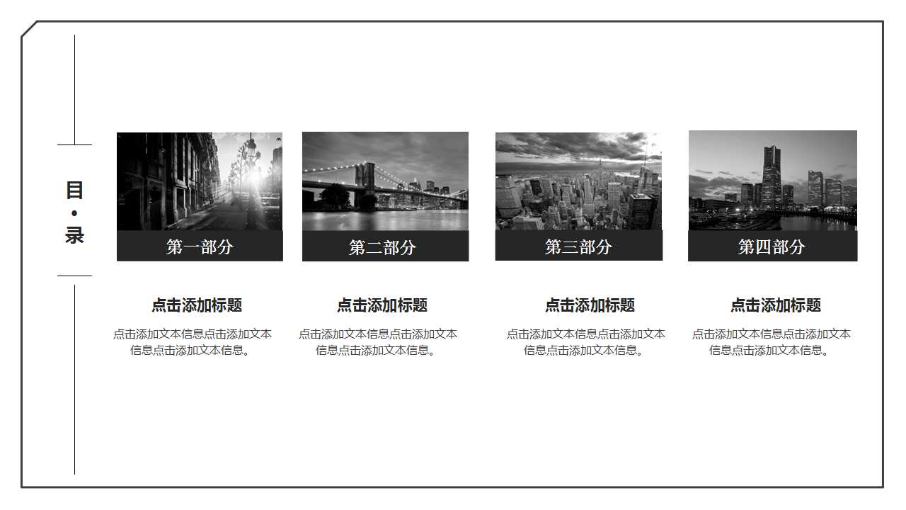 大型企业电子商务发展PPT课件