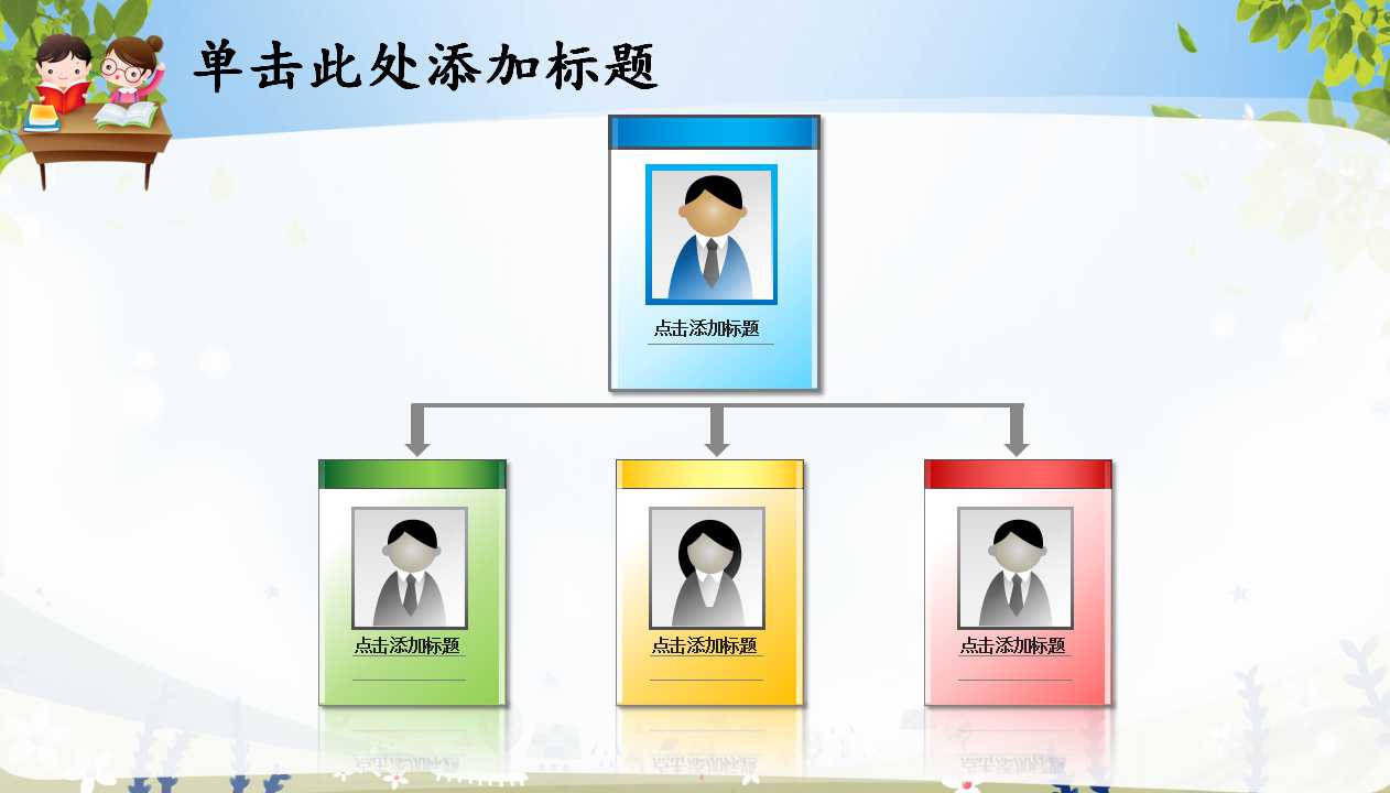 小学开学家长会ppt模板