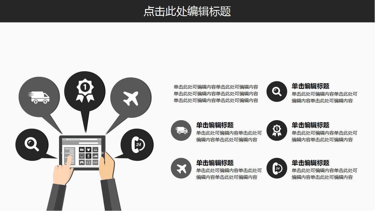 电子商务与国际物流PPT课件