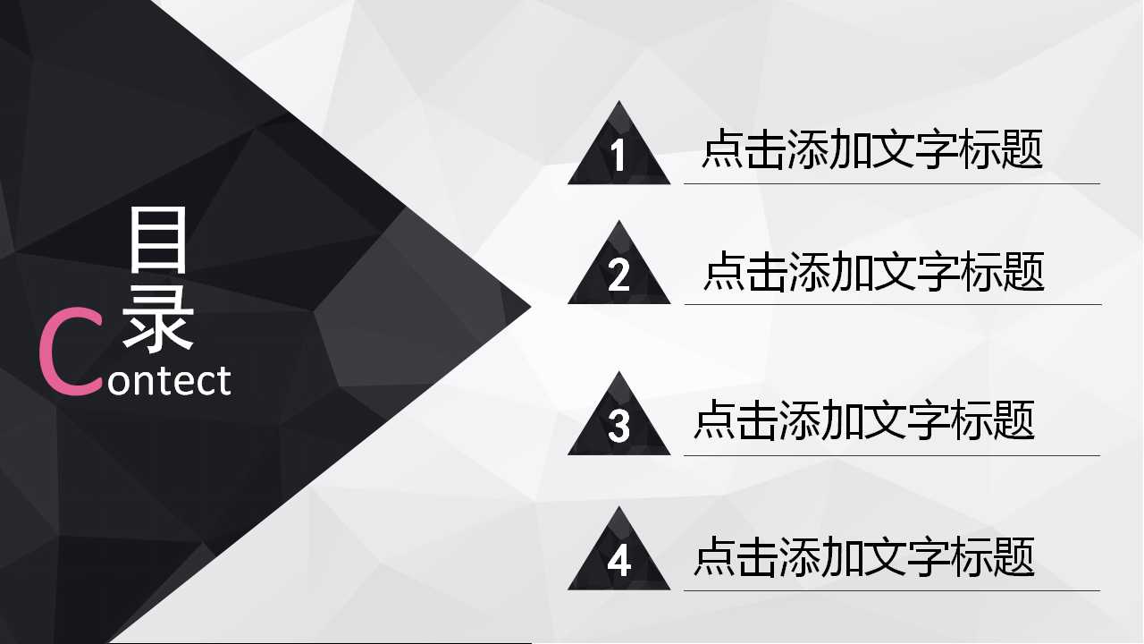 电子商务业务计划PPT课件