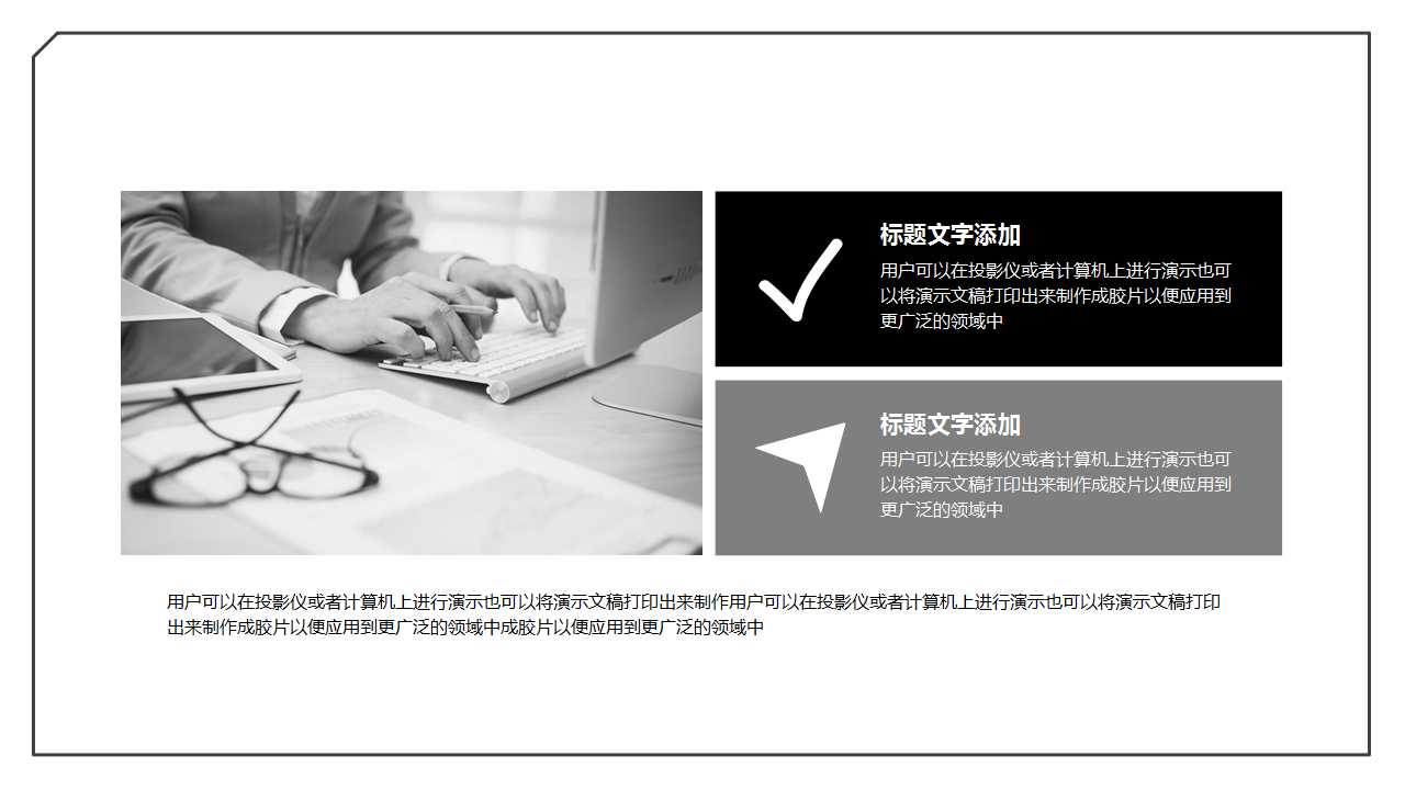 大型企业电子商务发展PPT课件