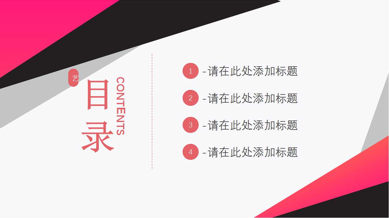 商务礼仪培训PPT课件十