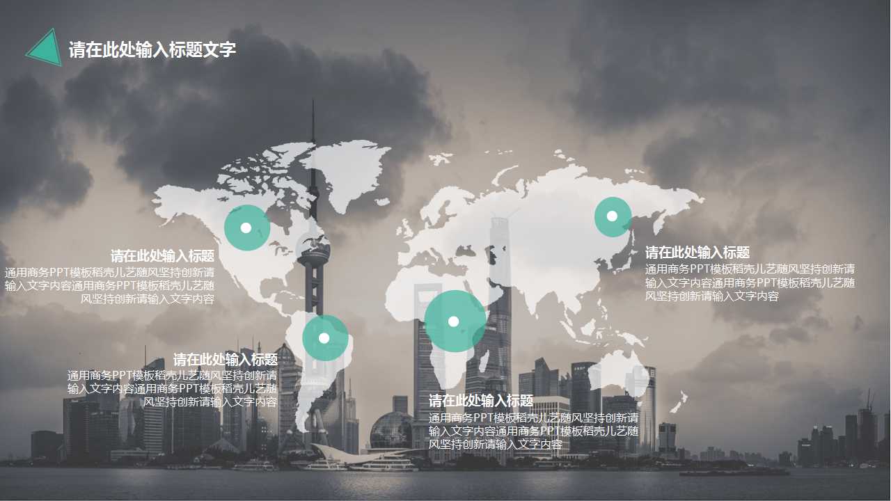 镜像建筑图案－商务PPT模板