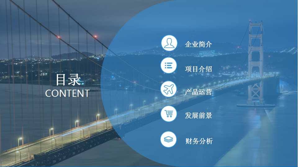 电子商务市场与金融服务PPT课件