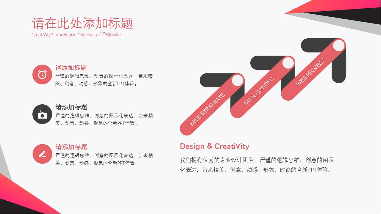 商务礼仪培训PPT课件十