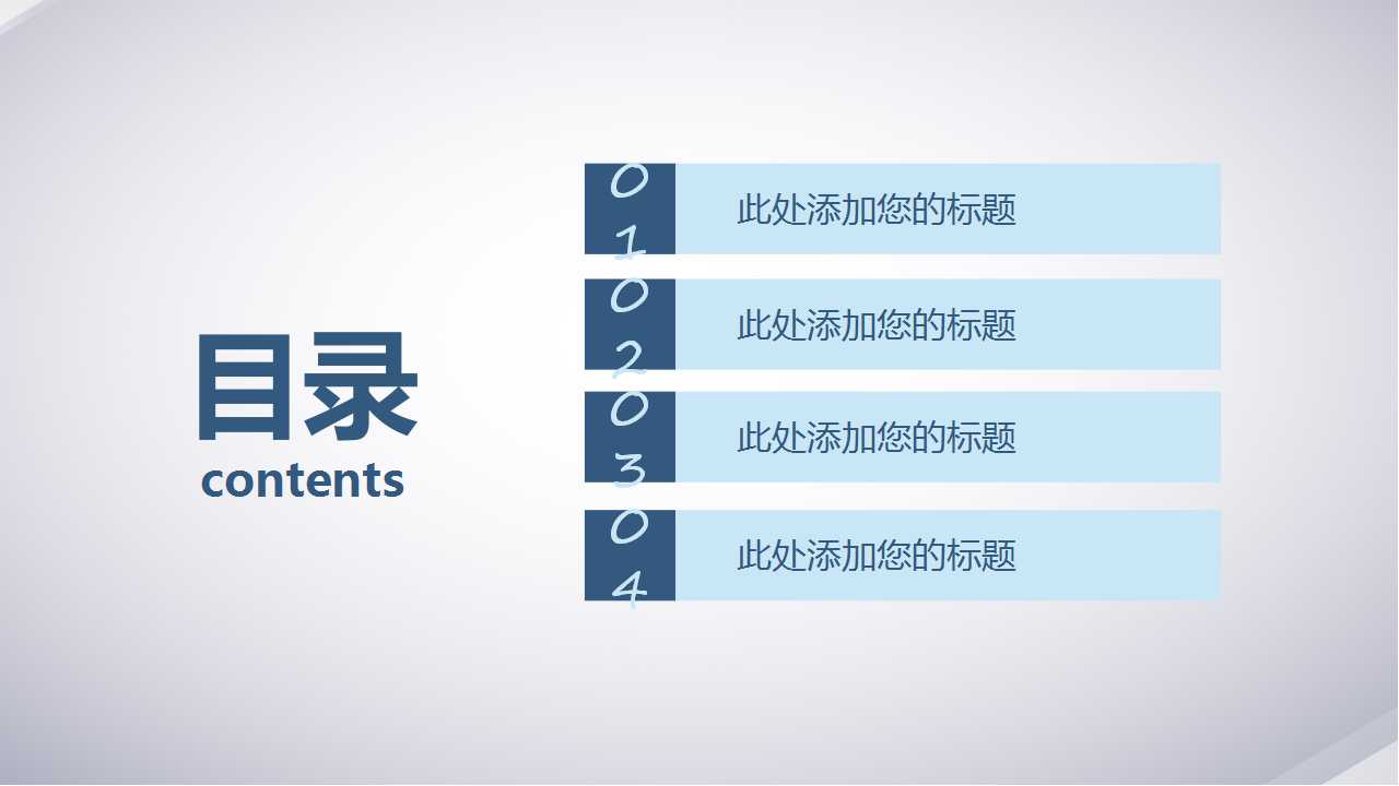 商务礼仪PPT课件三