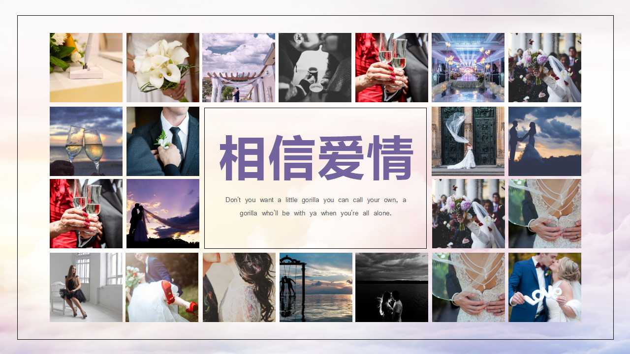 有关婚礼的ppt模板