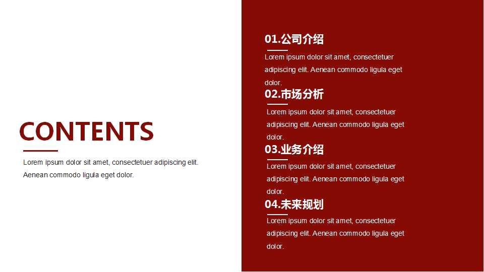 商务谈判PPT课件四