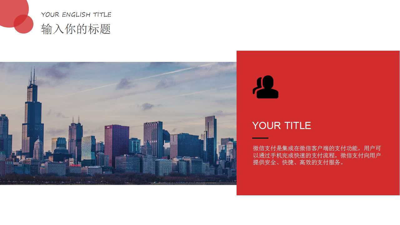 天誉商务大厦营销执行方案PPT课件